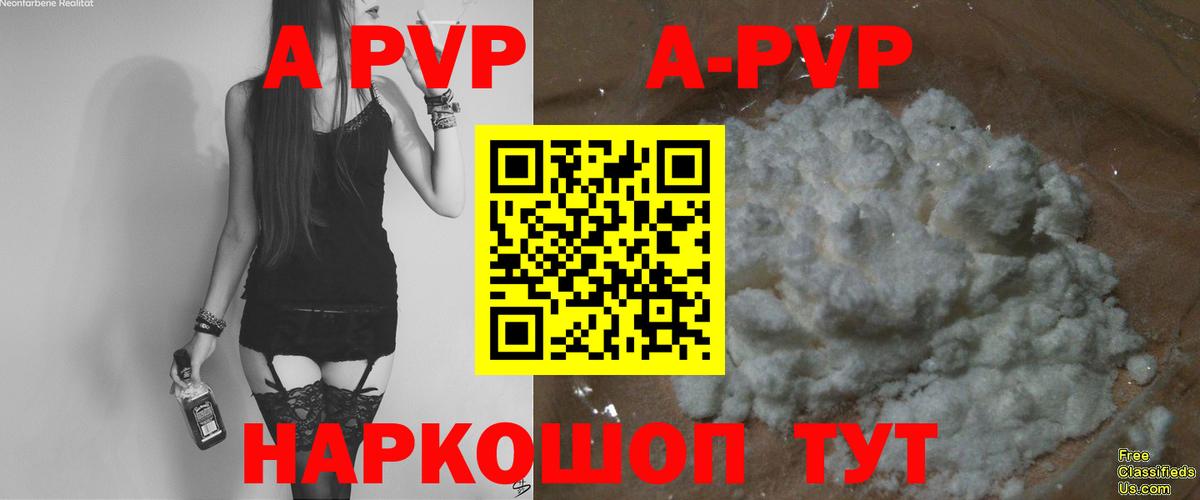 A-PVP крисы CK Кыштым