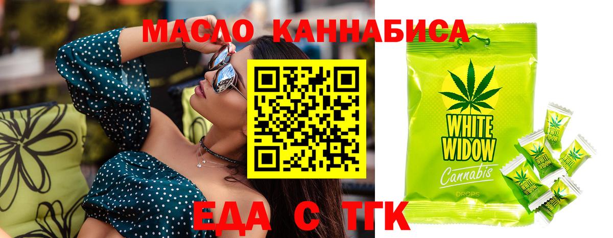 Cannafood марихуана  Вход с VPN  Кыштым 
