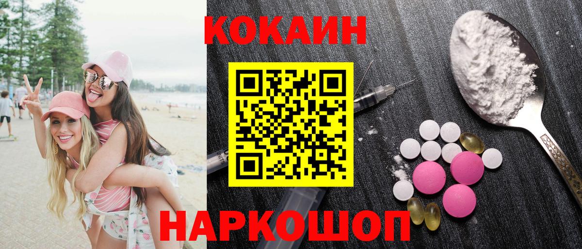 Cocaine Боливия  КОКАИН  Кыштым  Вход с VPN 