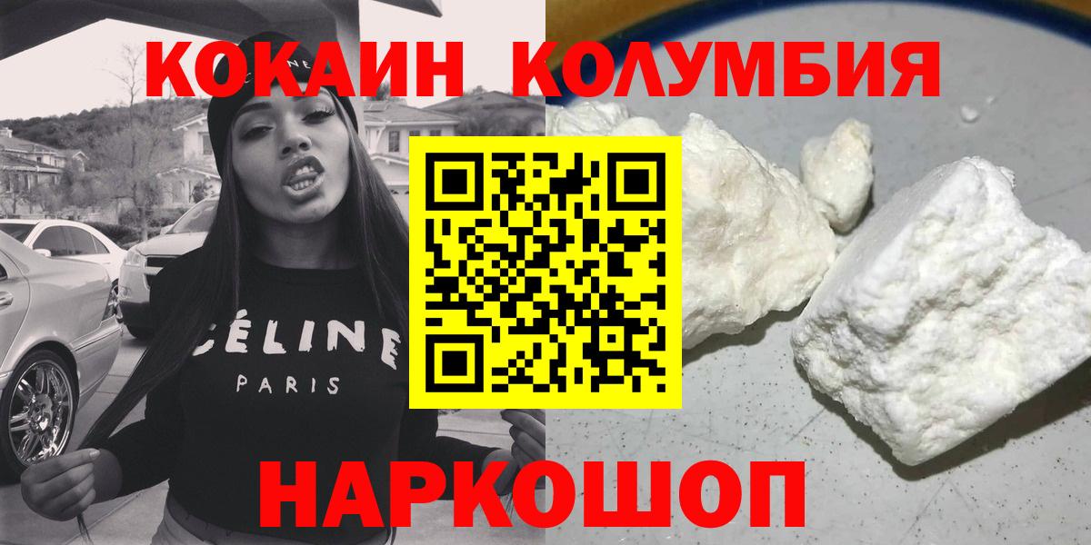 КОКАИН 97% Кыштым