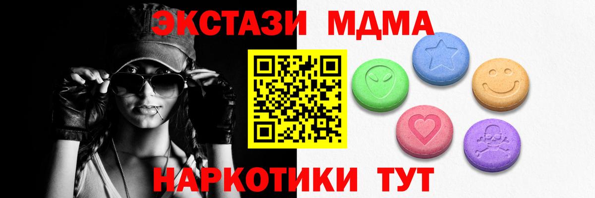 Экстази  Вход с VPN  Кыштым  Экстази 99%  Экстази диски 