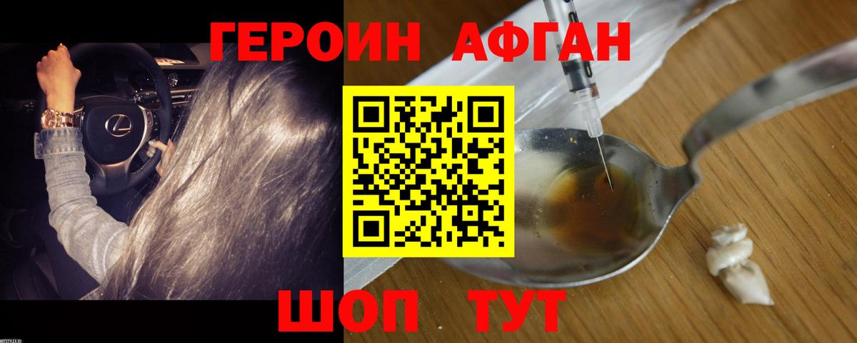 Героин герыч  ГЕРОИН  Кыштым  Вход с VPN 