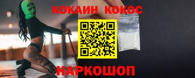кокаин премиум Канаш