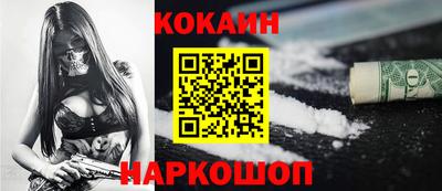 кокаин премиум Канаш