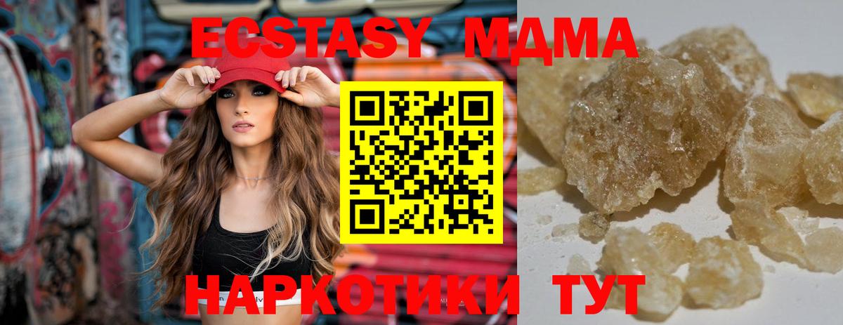 MDMA Molly  Вход с VPN  МДМА  MDMA Molly  Кыштым 