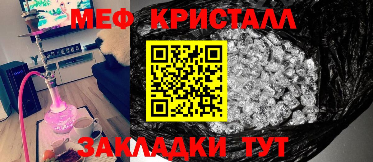 Кыштым  Меф  Вход с VPN  где можно купить наркотик  МЕФ мяу мяу  МЯУ-МЯУ  МЕФ мука 