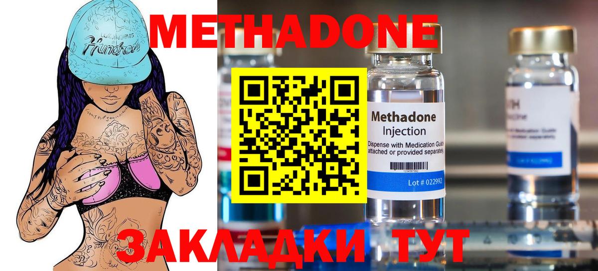 Метадон кристалл Кыштым