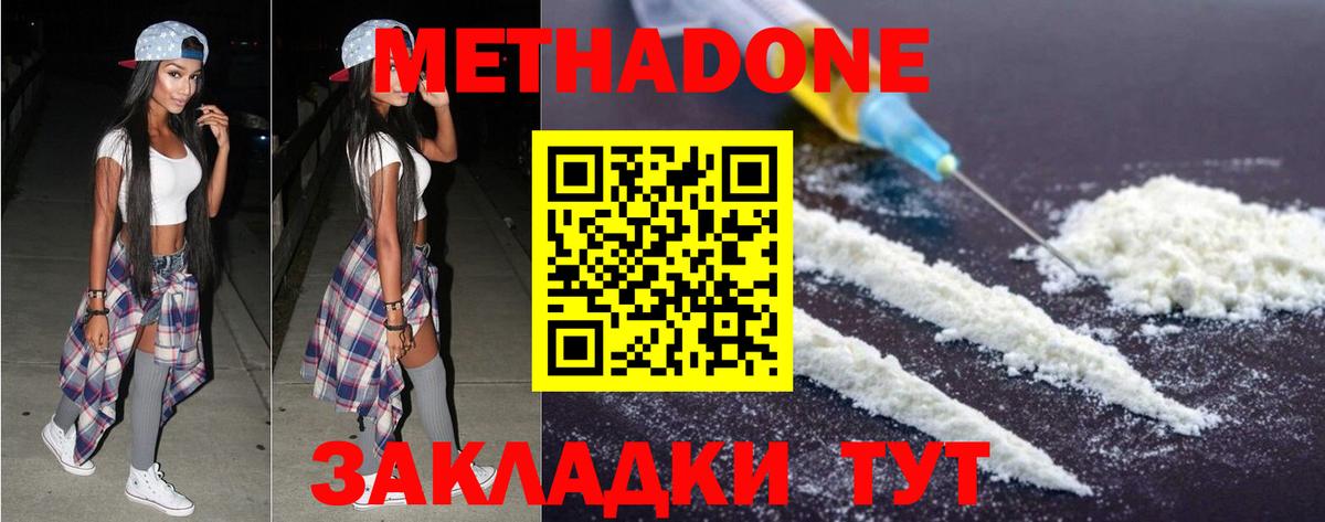 Метадон VHQ  Вход с VPN  МЕТАДОН methadone  Кыштым 