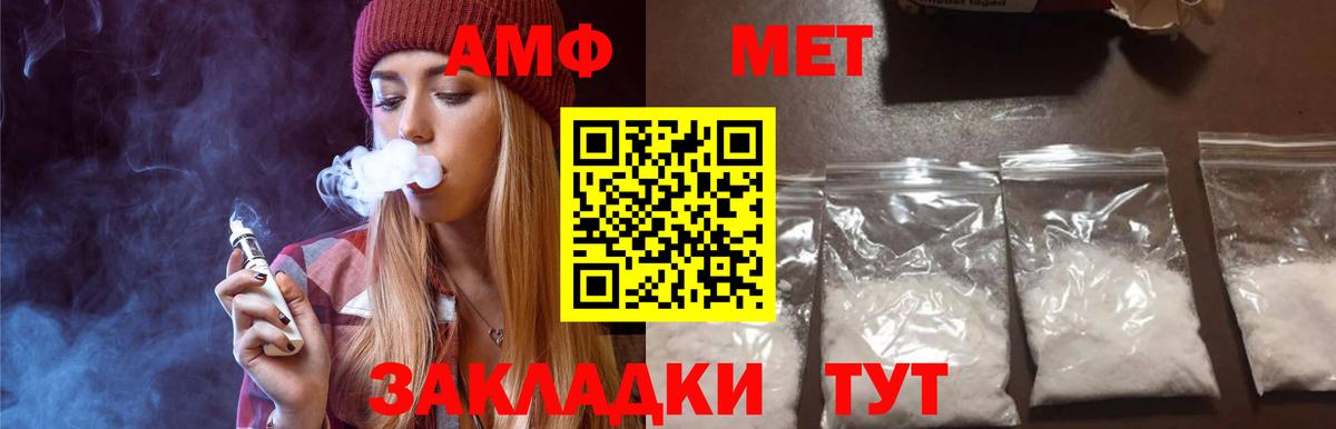 Метамфетамин Декстрометамфетамин 99.9%  Метамфетамин Декстрометамфетамин 99.9%  Метамфетамин  Вход с VPN  Кыштым 
