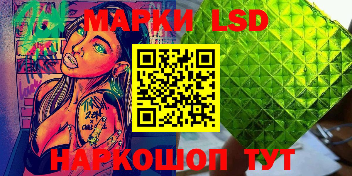 как найти   Наркотические марки 1,8мг  Наркотические марки 1,8мг  Марки 25I-NBOMe  Вход с VPN  Кыштым 