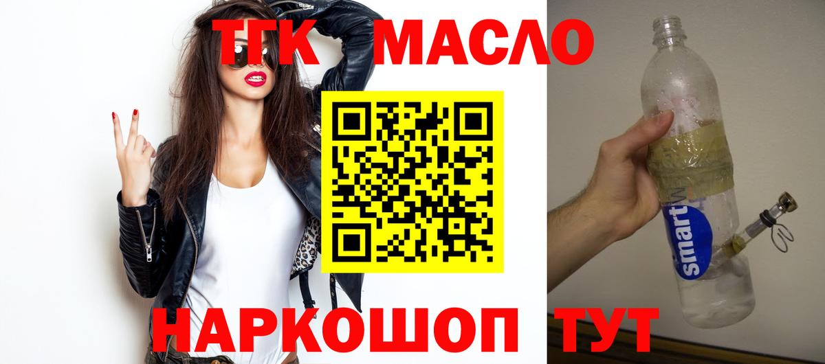 ТГК Wax Кыштым