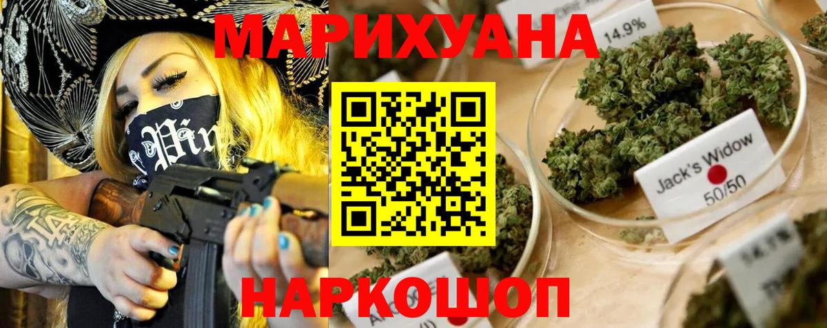 Бошки Шишки LSD WEED  Шишки марихуана Ganja  Вход с VPN  Каннабис планчик  Кыштым 